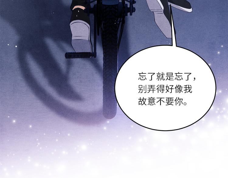 第10话 你不能不要我！91