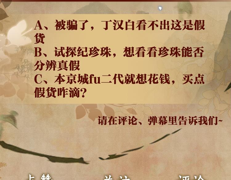第26话 你又要做那种事？！77
