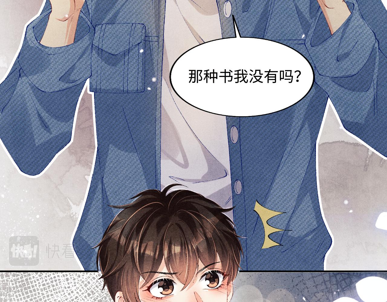 第123话 丁汉白名场面28