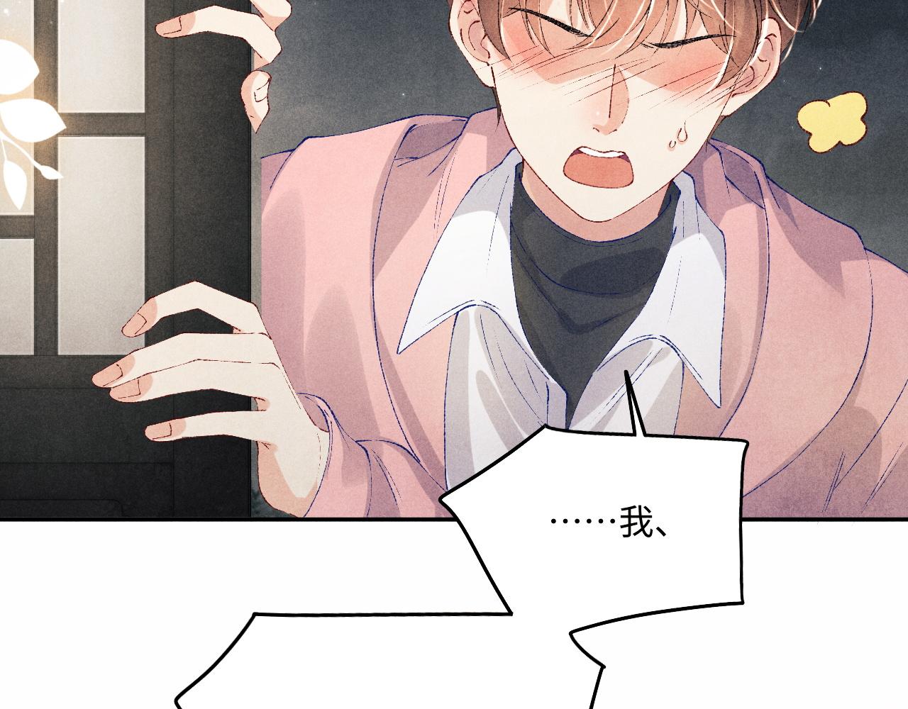 第133话 珍珠袖扣91