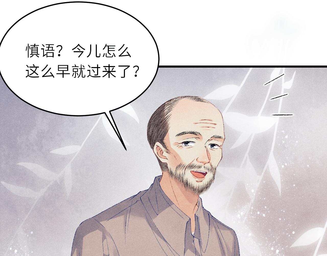 第91话 闹出大乌龙事件！22