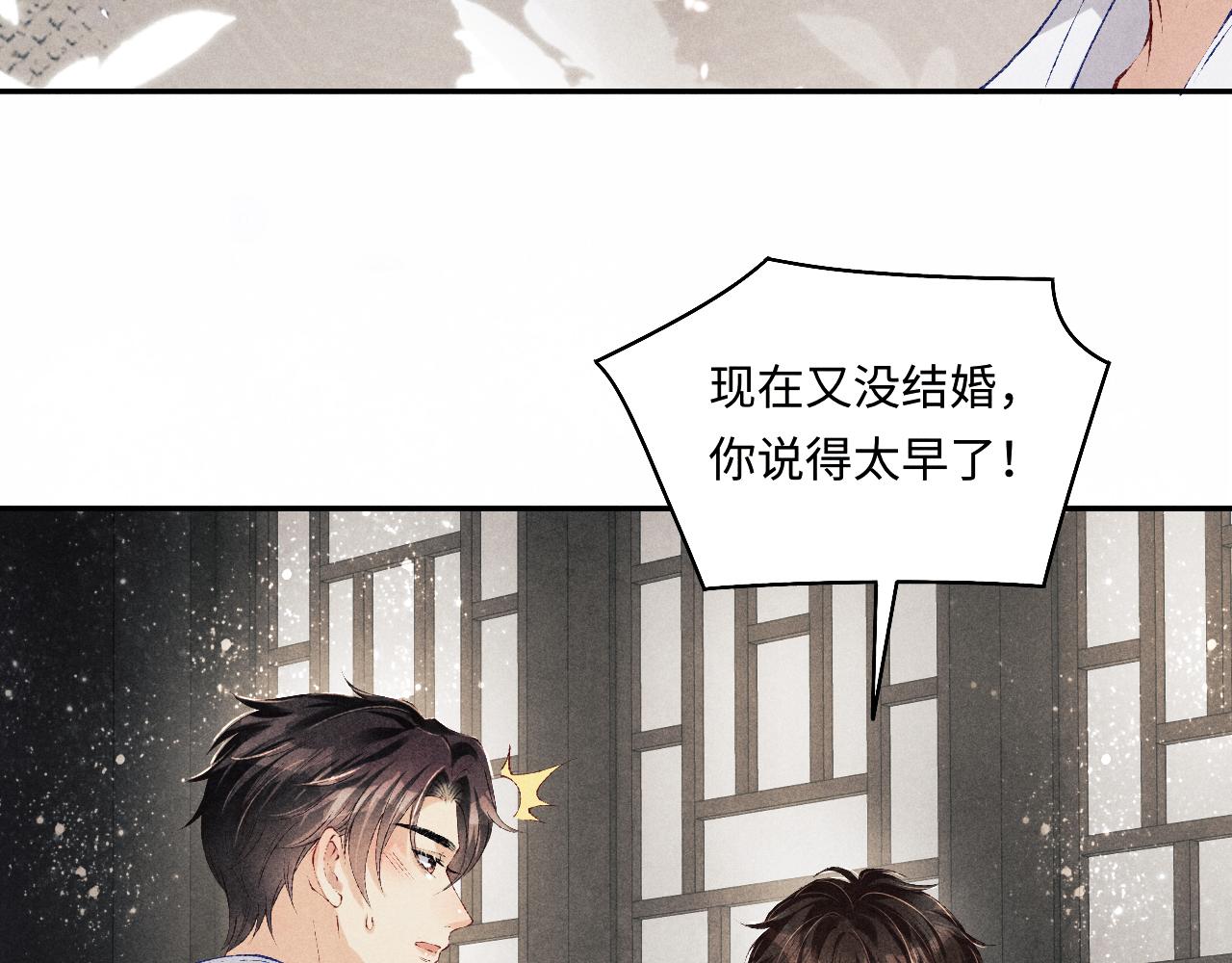 第127话 珍珠的心意17