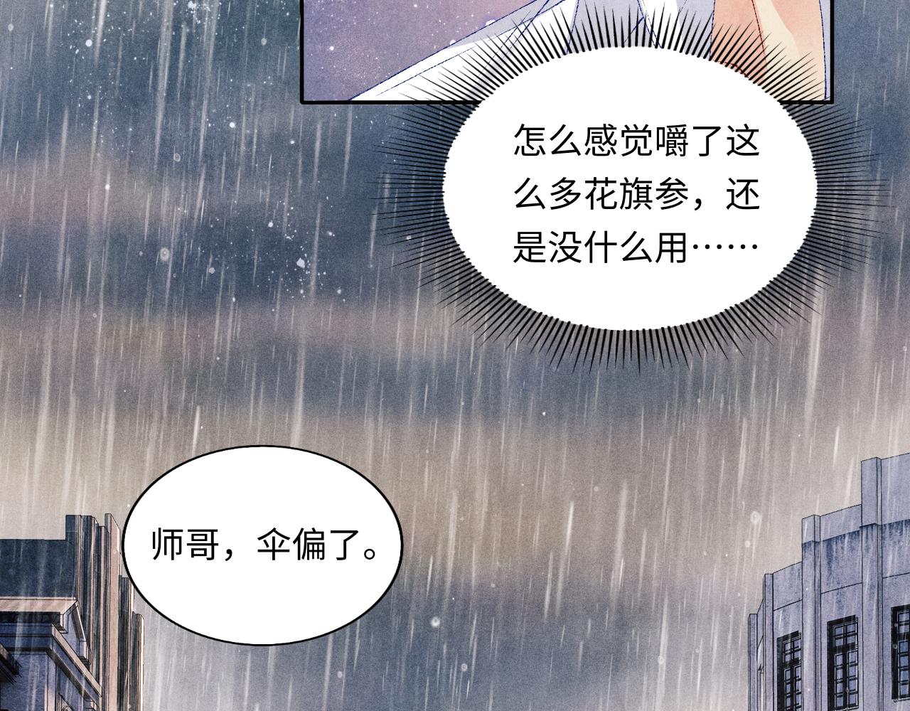 第75话 你靠过来点儿39