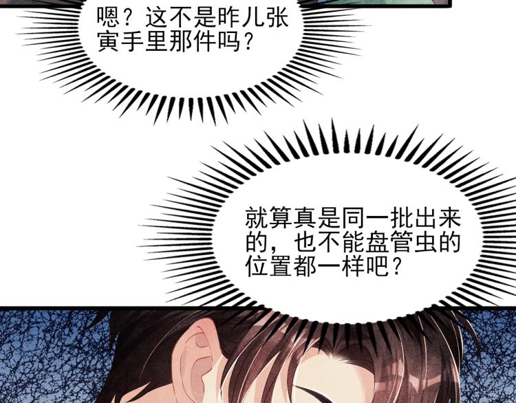 第37话 市场上又遇青瓷瓶38