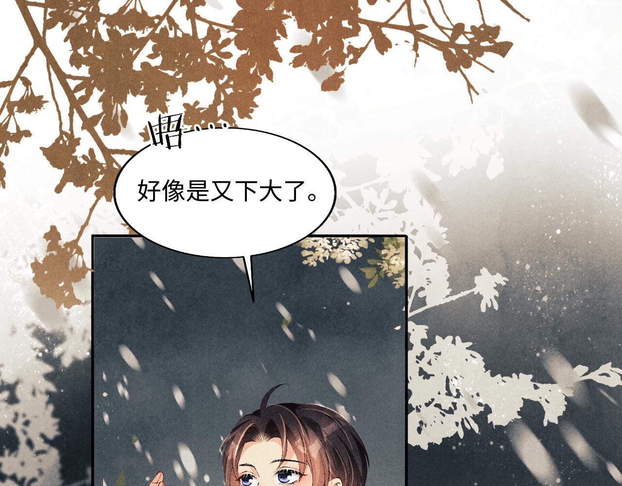 第126话 吃醋19