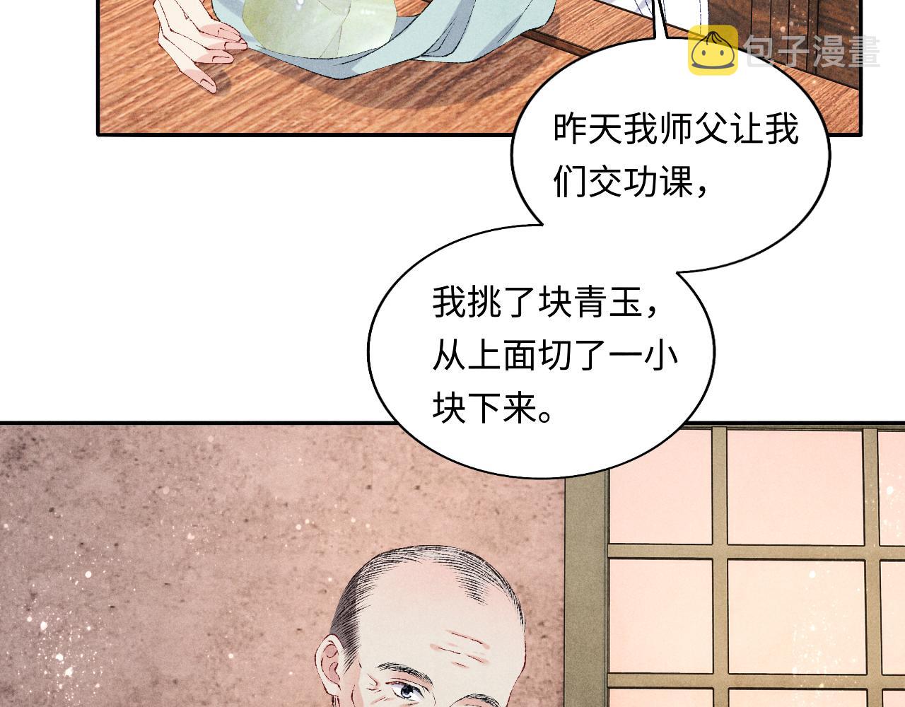 第76话 哪来的小贼34