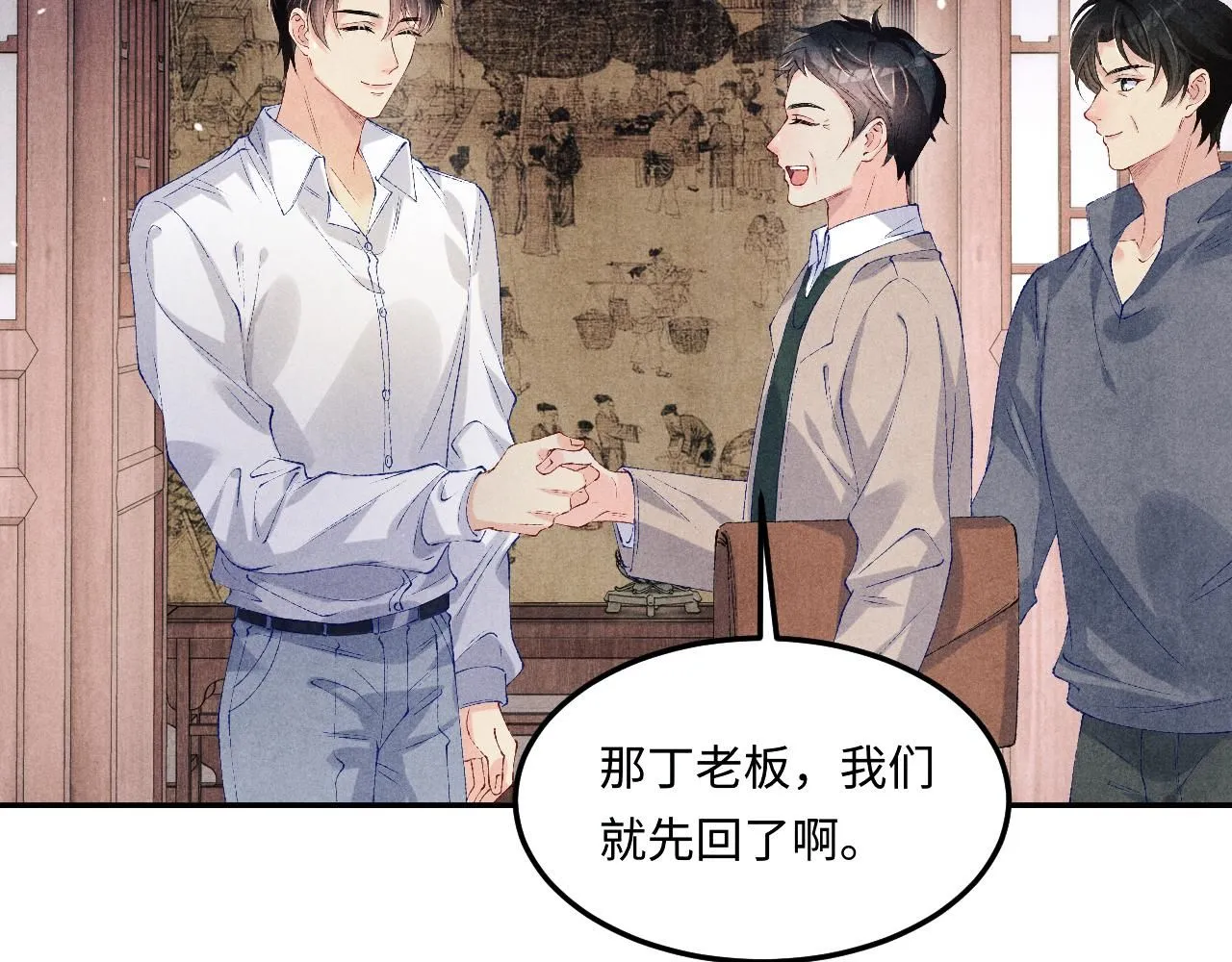 第171话 我会带你走25