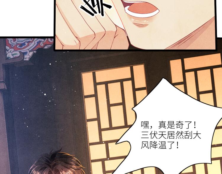 第31话 走开！丁粘人精！54