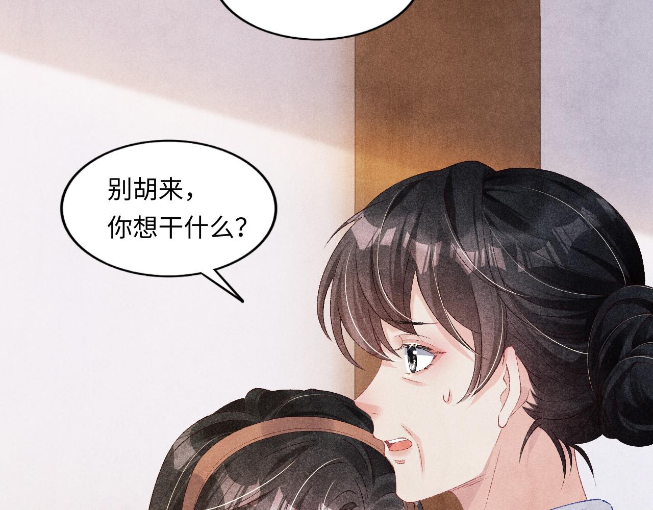 第52话 小姨受伤啦？！17