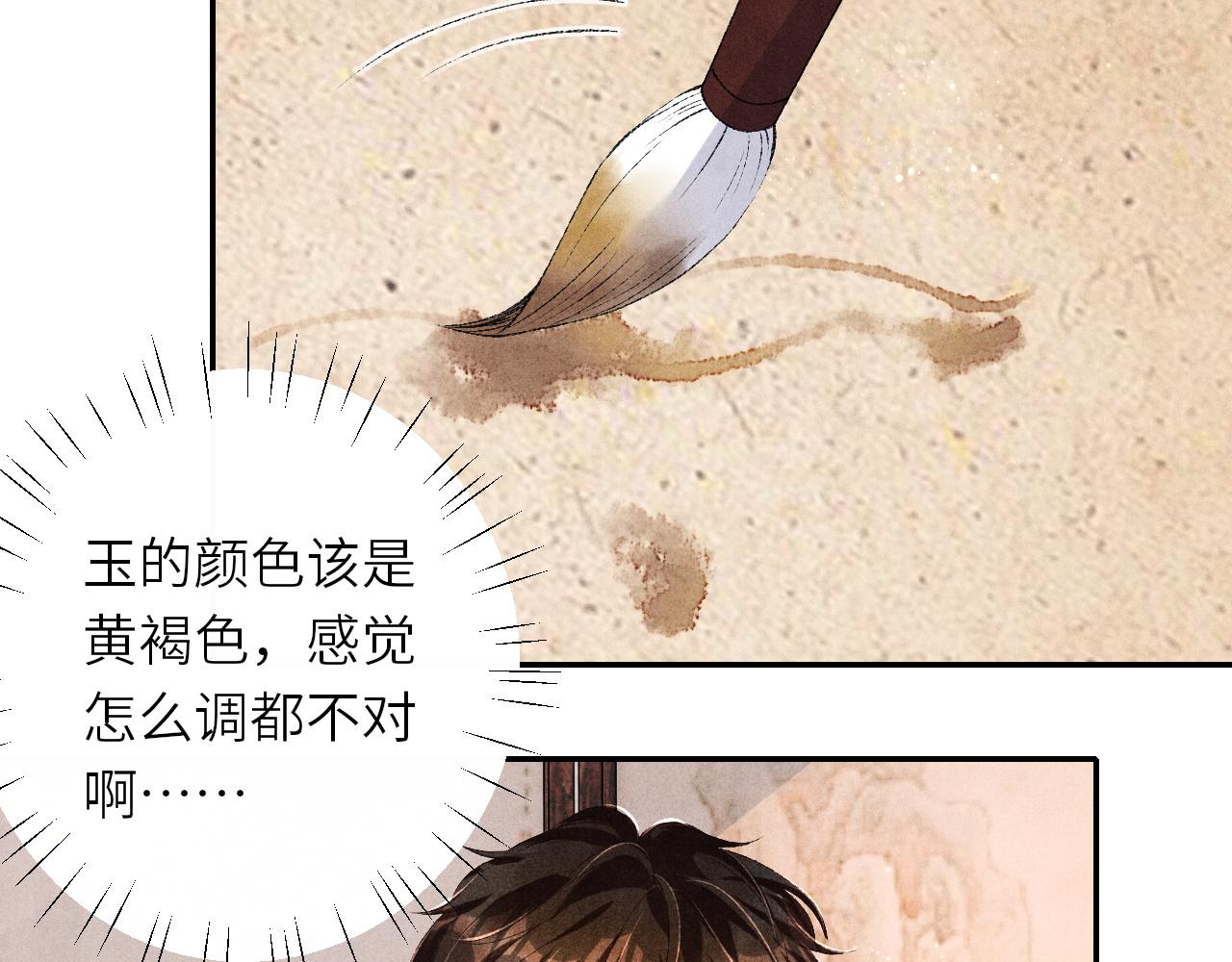 第77话 小白眼狼16