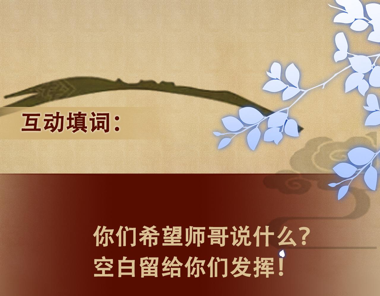 第39话 珍珠撒娇68