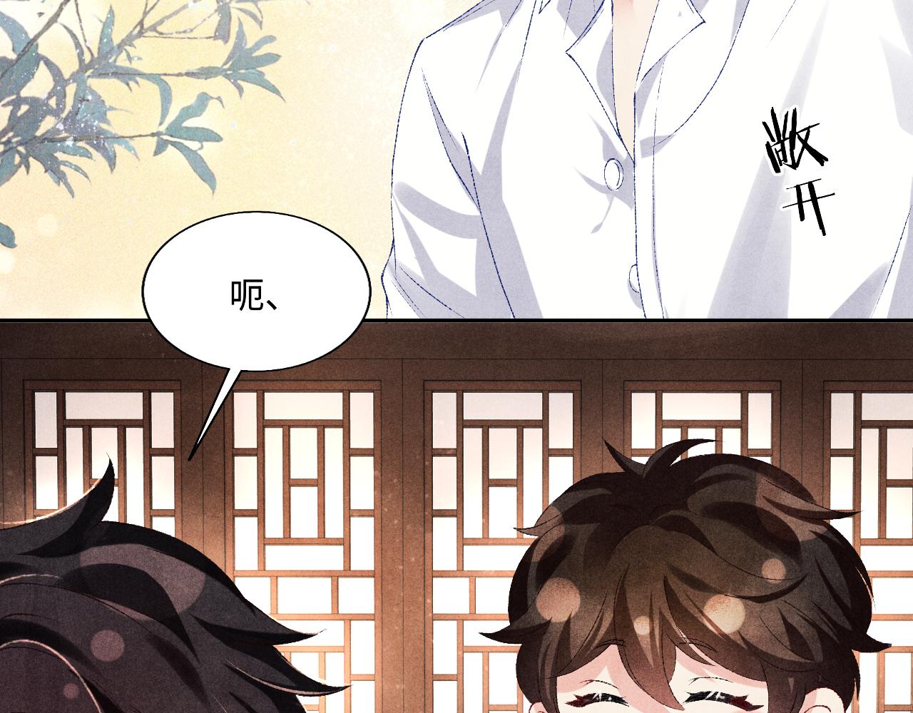 第81话 师哥我会乖乖的8