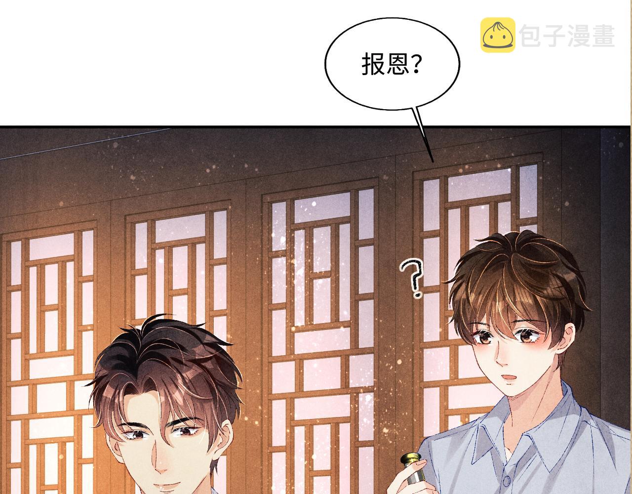 第72话 我是笨蛋！86