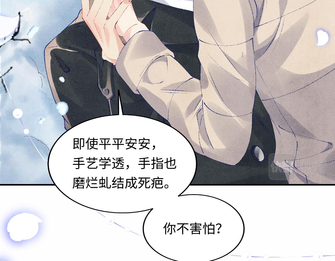 第109话 雪地名场面！95