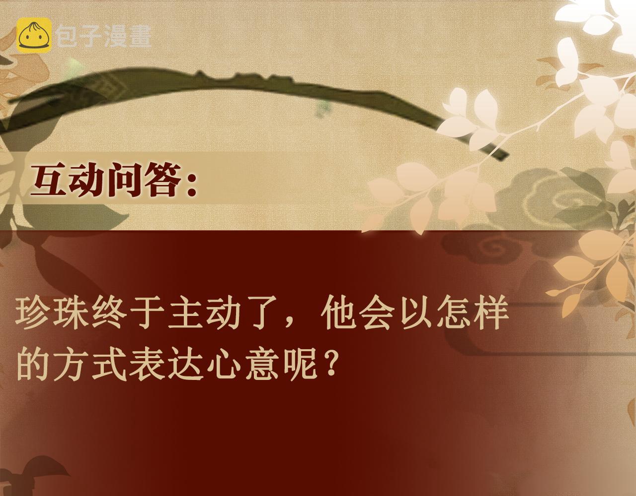 第126话 吃醋102