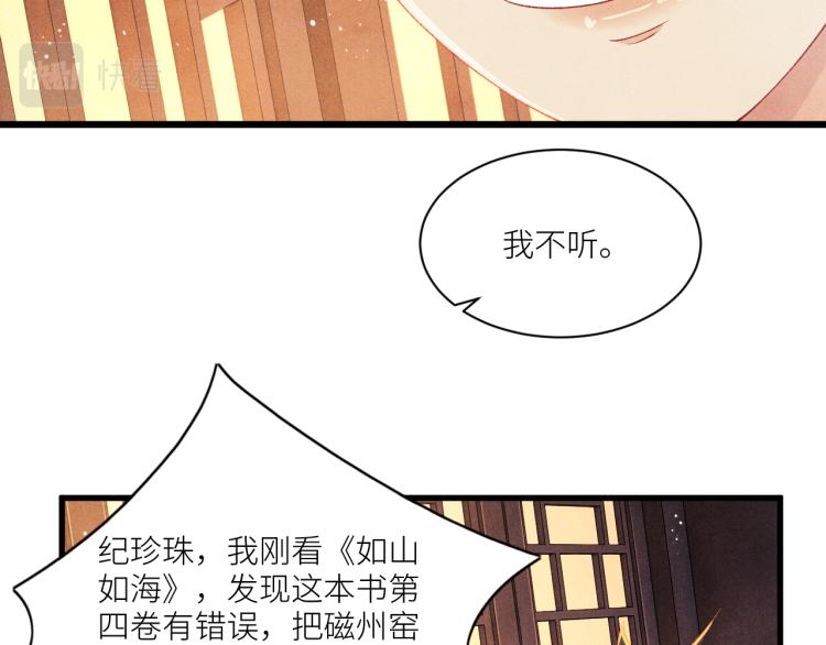 第31话 走开！丁粘人精！61