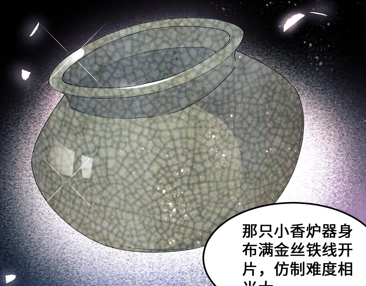 第43话 师哥的宠溺50
