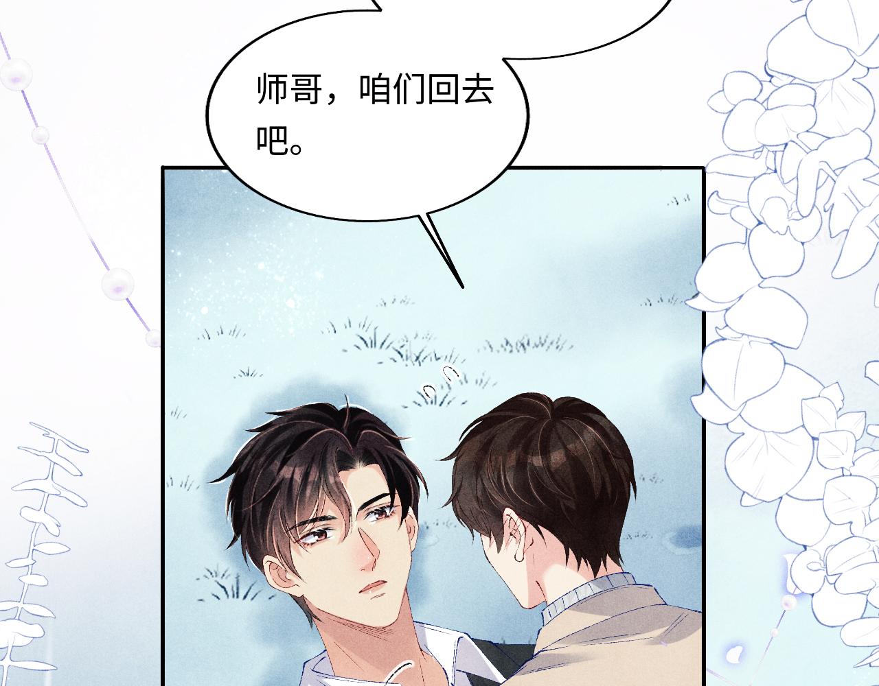 第109话 雪地名场面！104