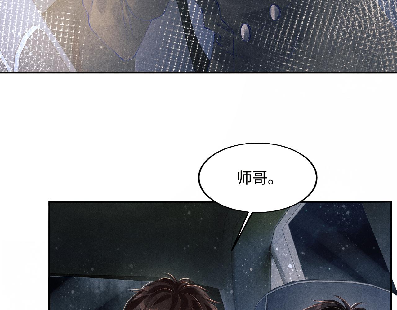 第106话 遭遇抢劫7