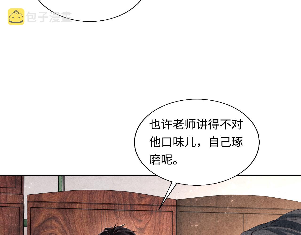 第81话 师哥我会乖乖的22