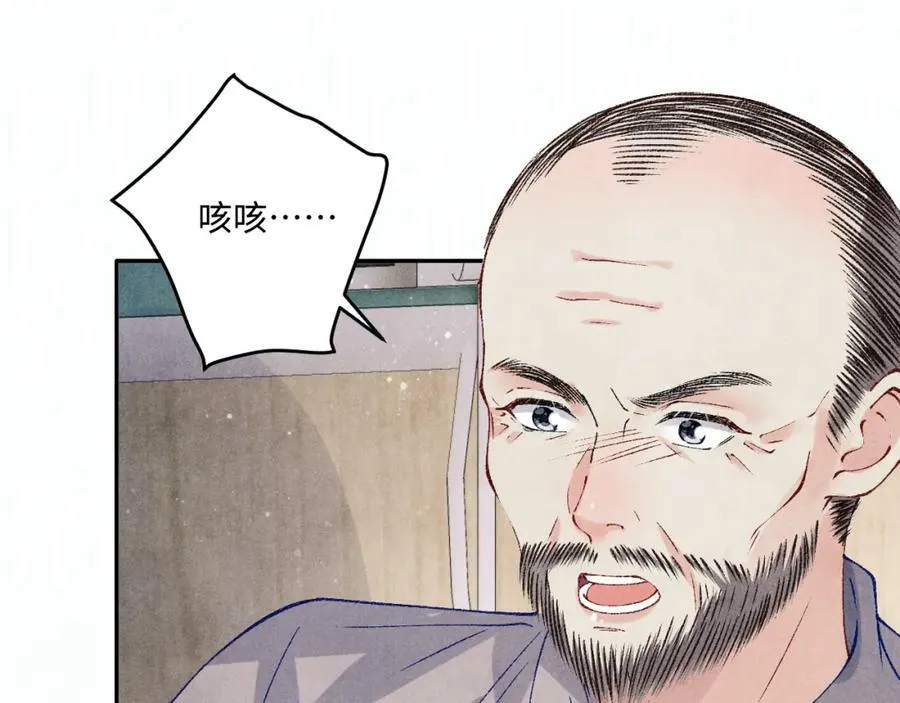 第143话 师徒终和解67