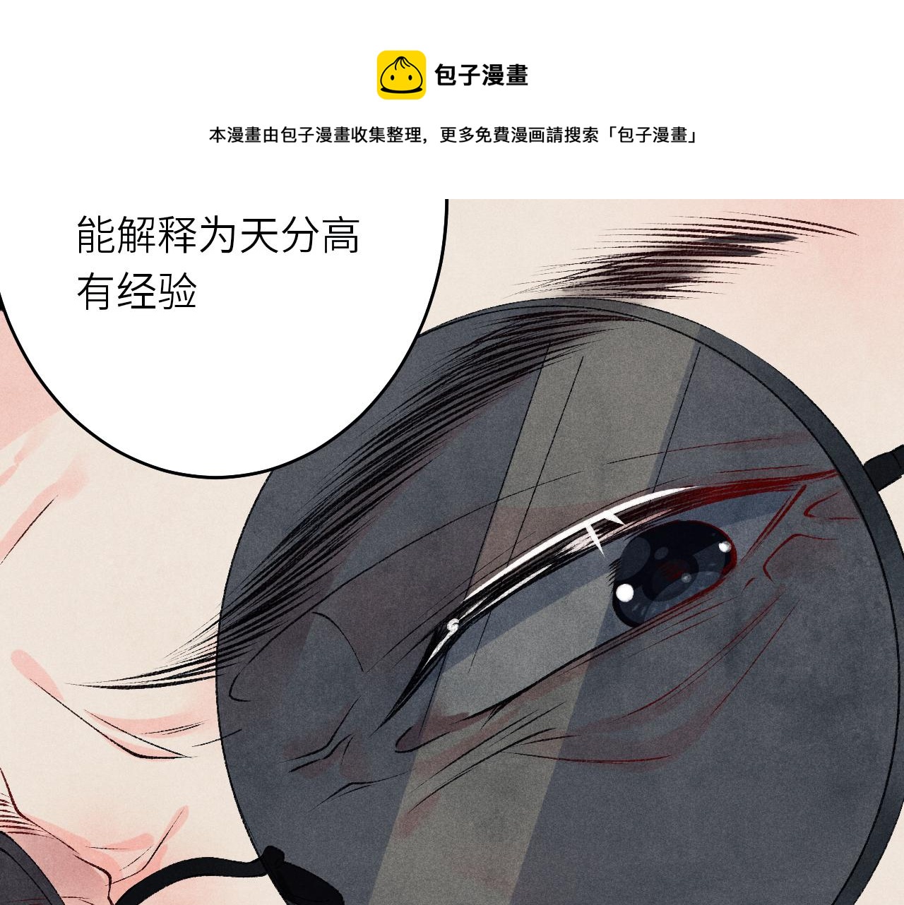 第61话 师哥有女朋友了？64
