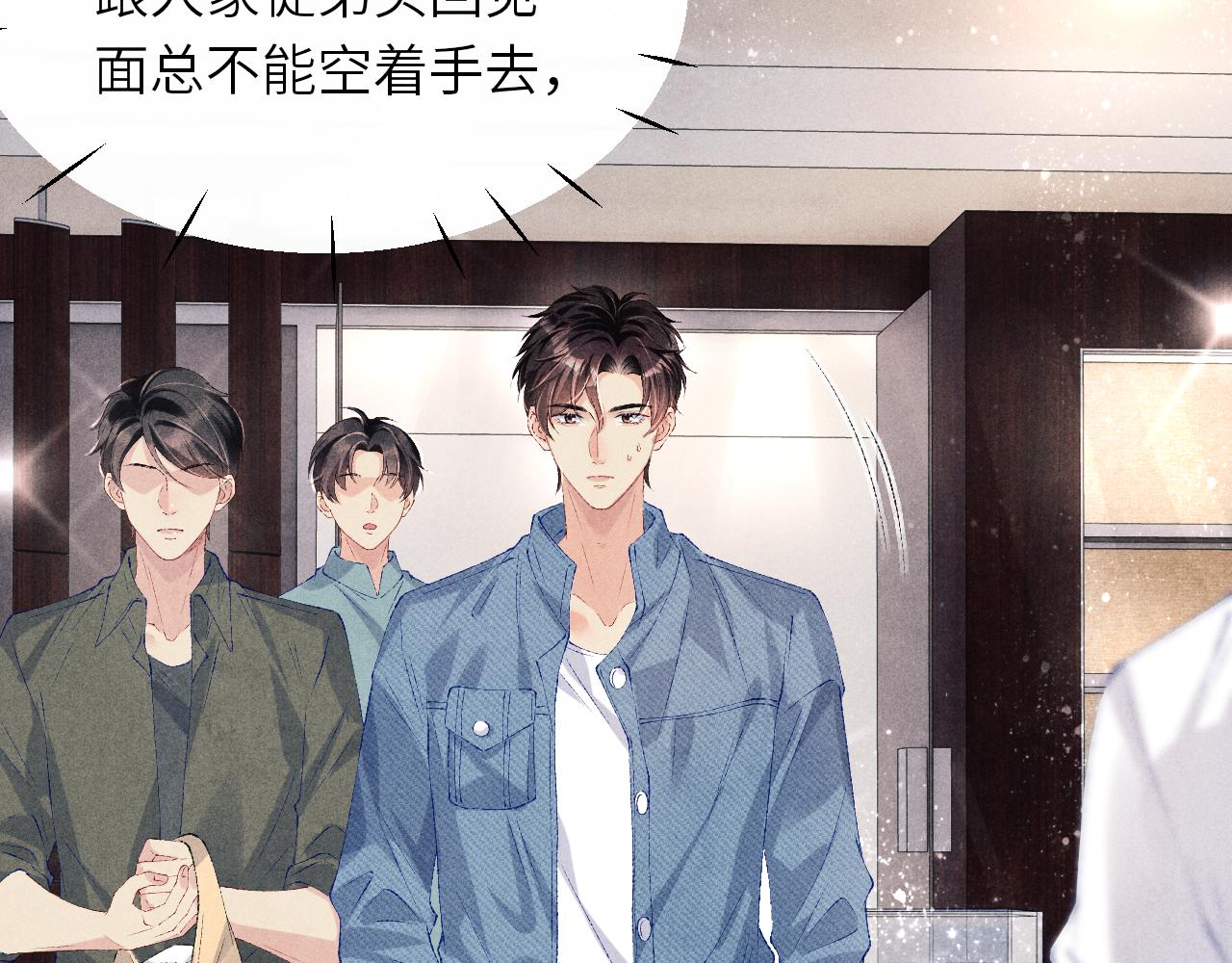 第93话 珍珠的小心思44