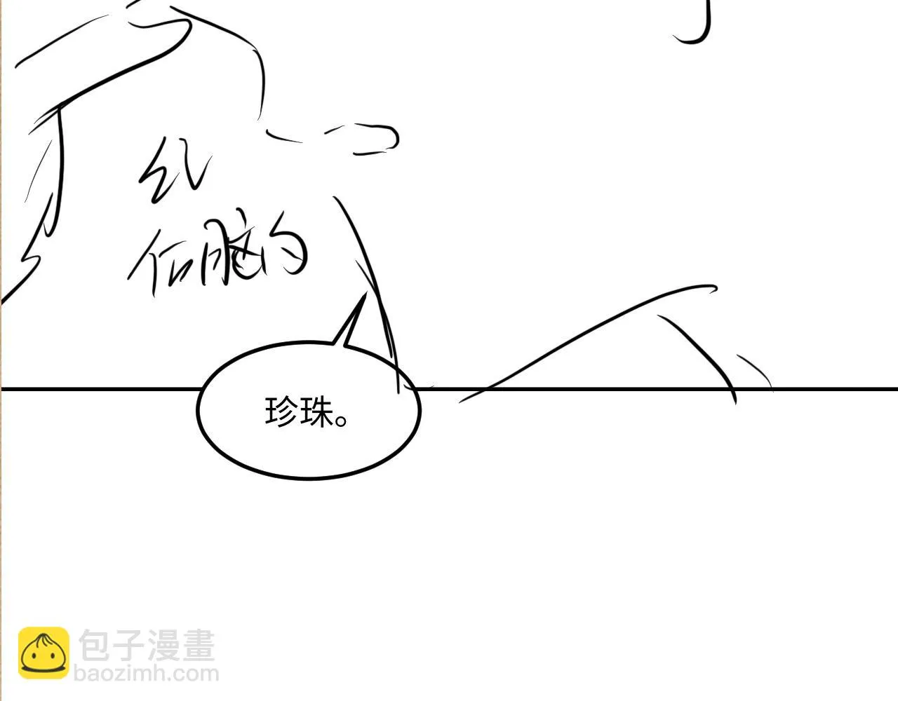 第155话 认真搞事业的珍珠107
