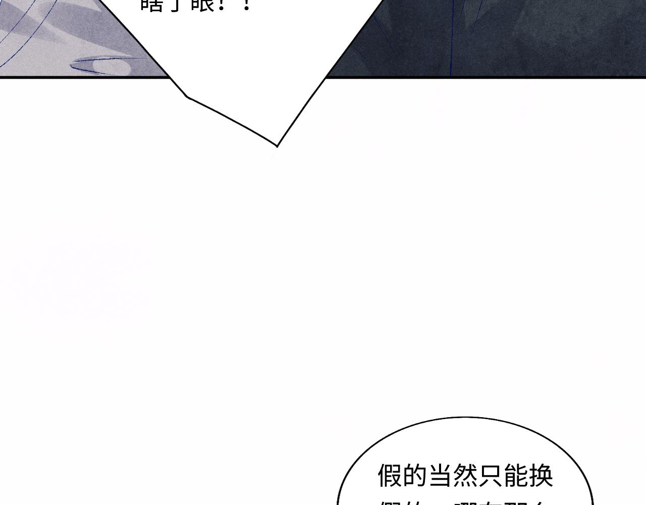 第85话 张斯年的儿子竟然是59