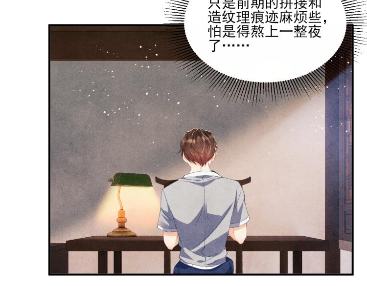第32话 一切尽在不言中13
