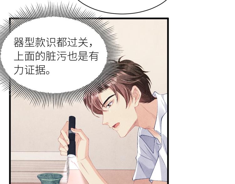 第36话 师哥想要的是……49