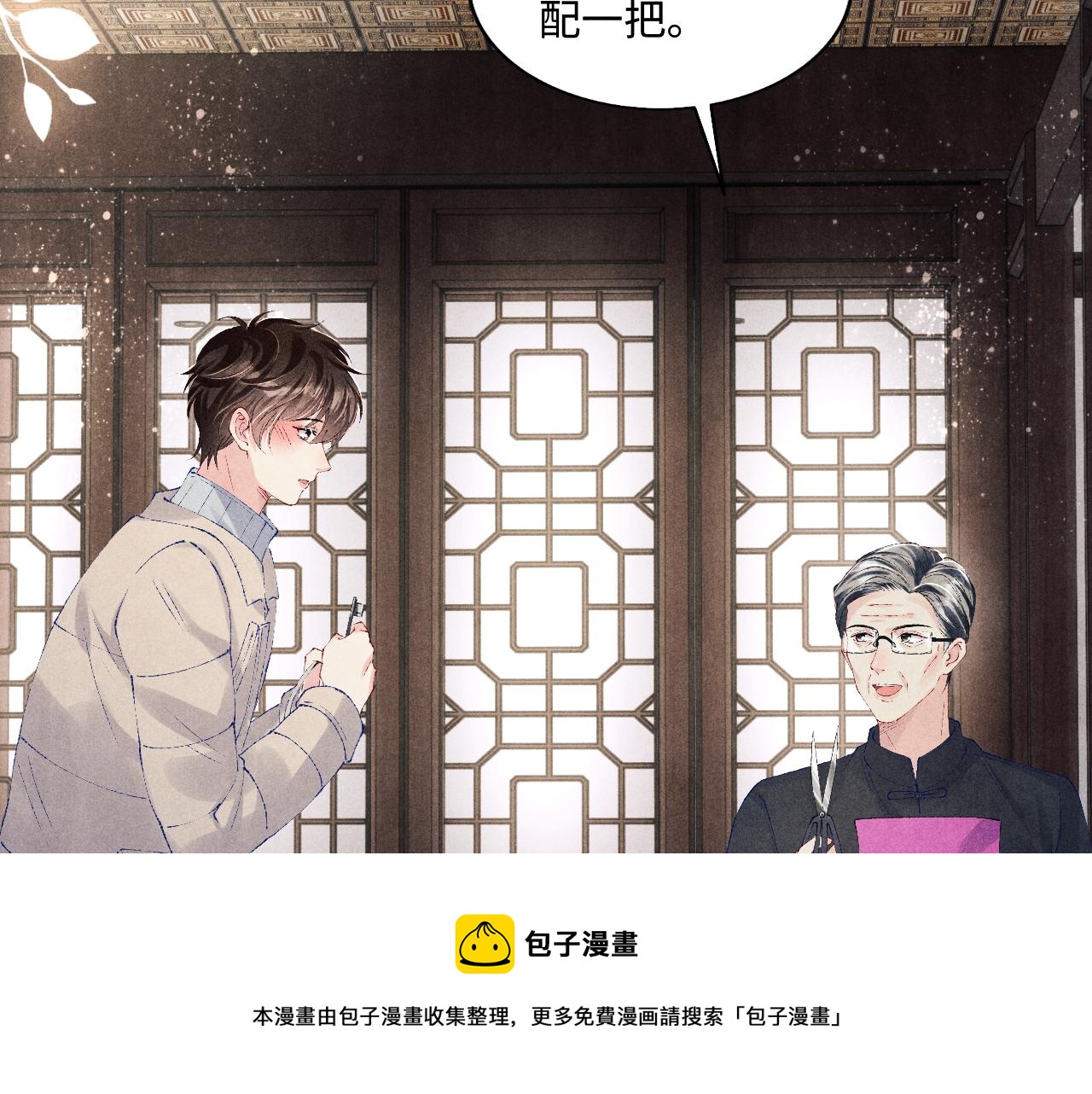 第125话 成为大师傅了49