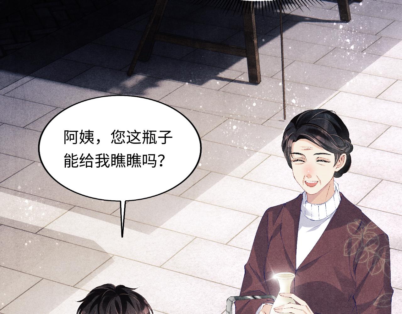 第116话 珍珠扣子白玉瓶38