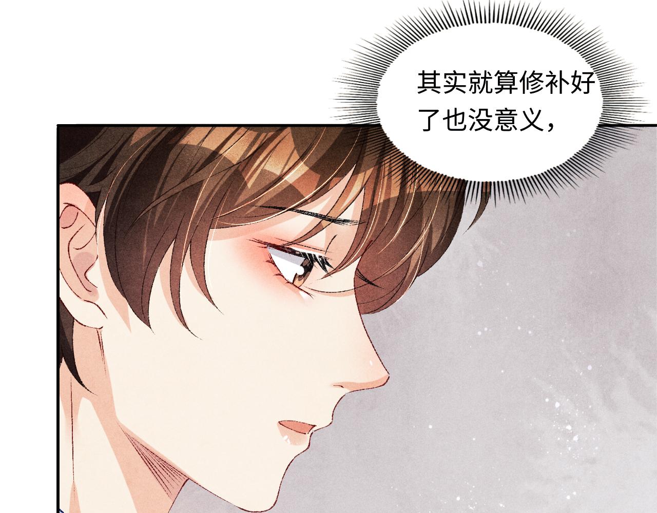 第63话 师哥哄珍珠14