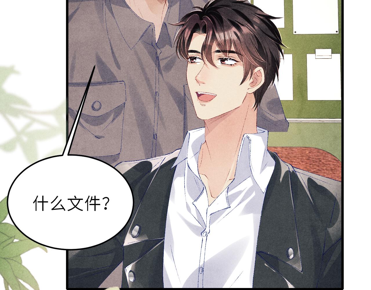 第86话 师哥你昨晚去哪了？49