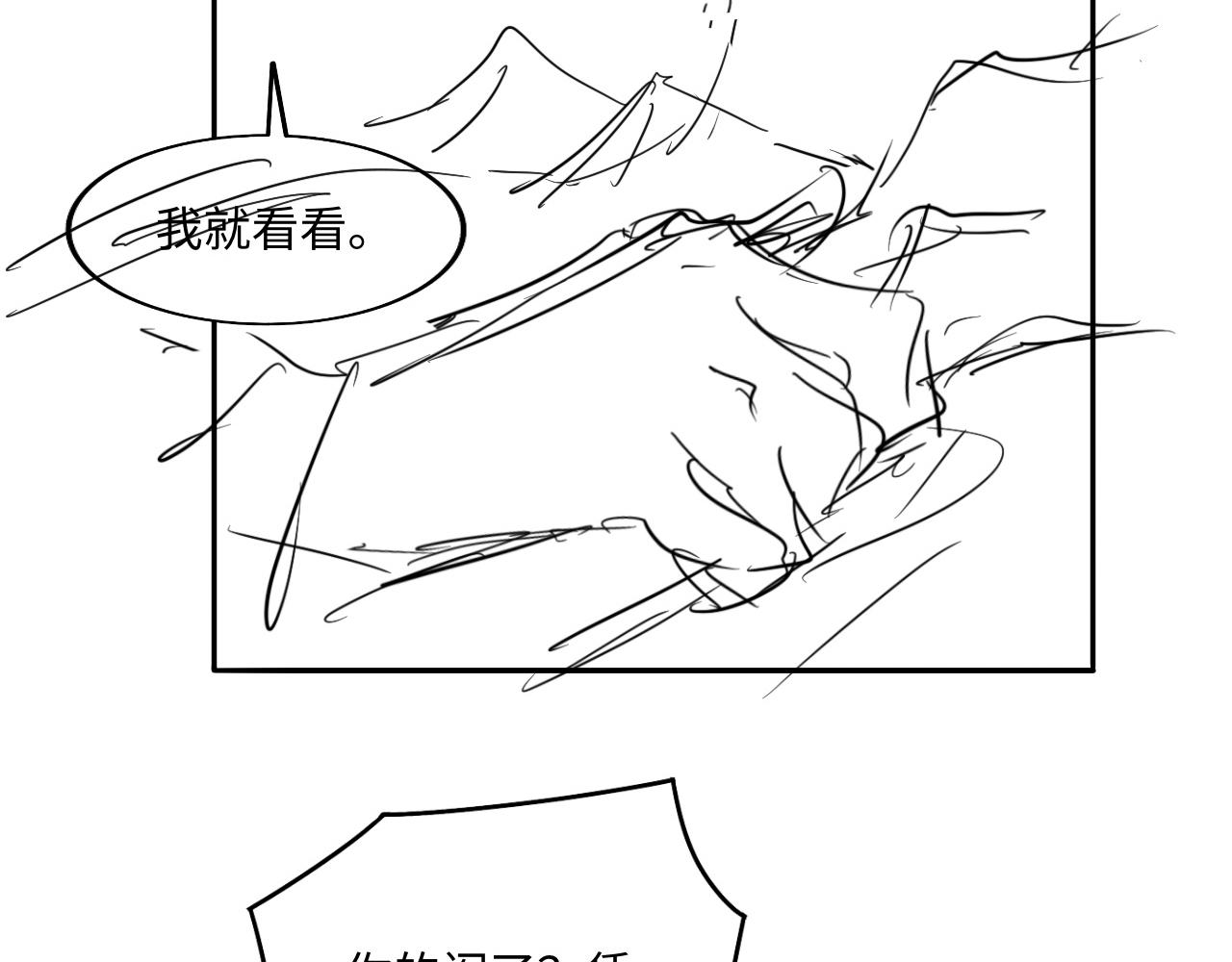 第131话 丁汉白出车祸了？！105