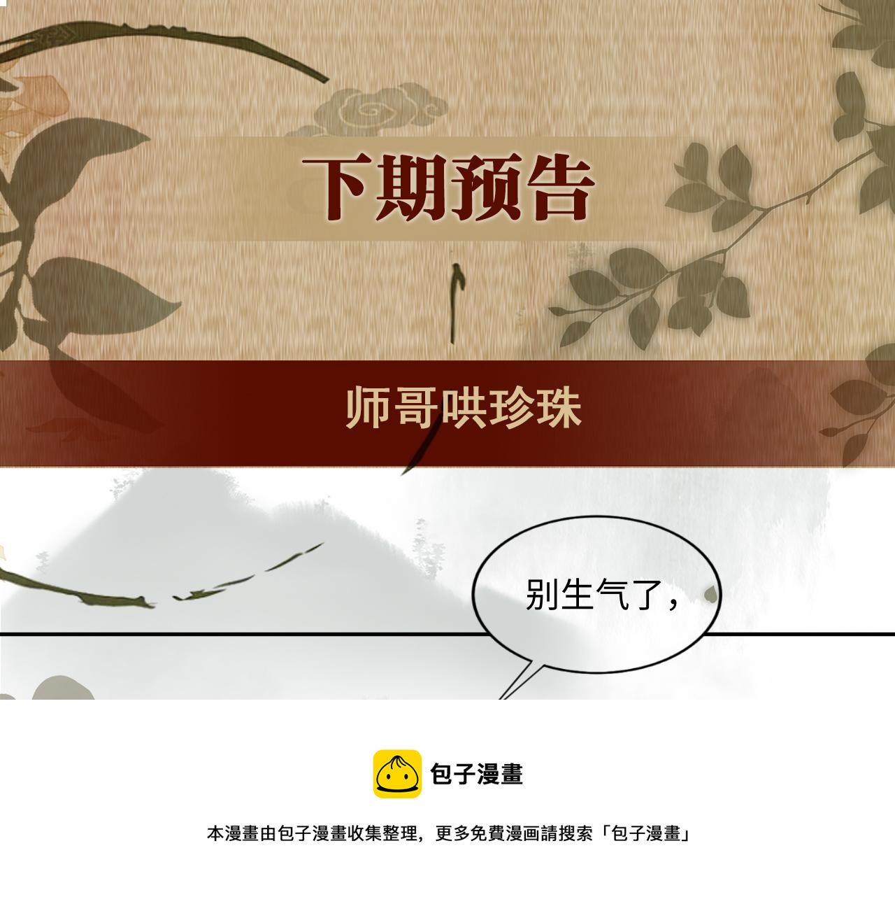 第62话 玫瑰印章坏了80