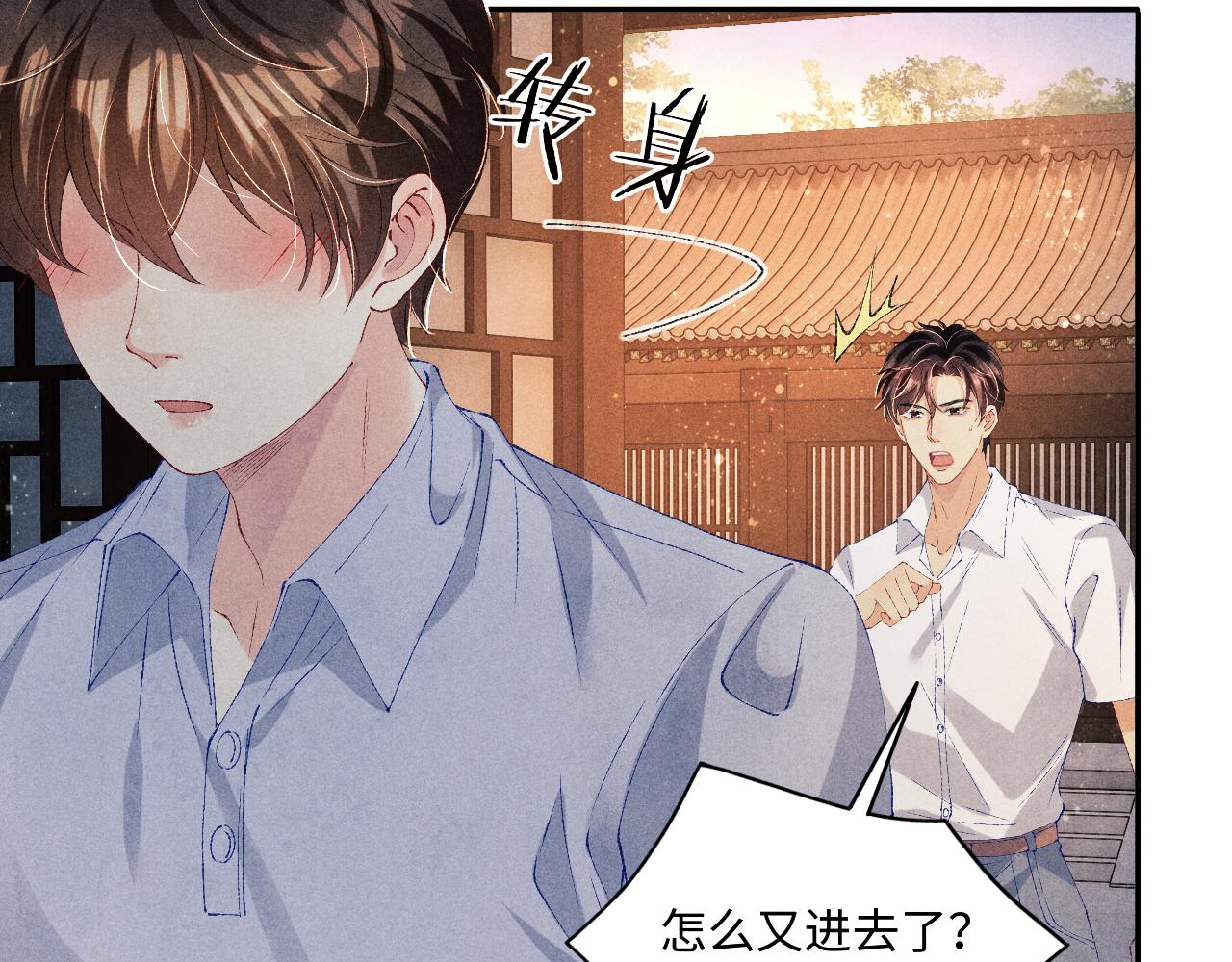 第66话 一园玫瑰换一枚印章9