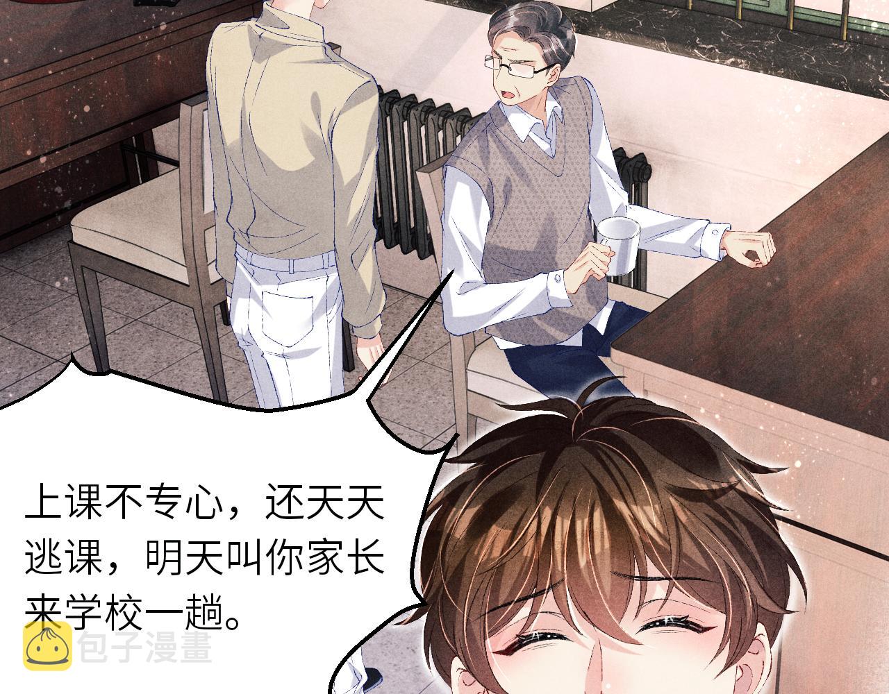 第79话 师哥你是不是烦我？32