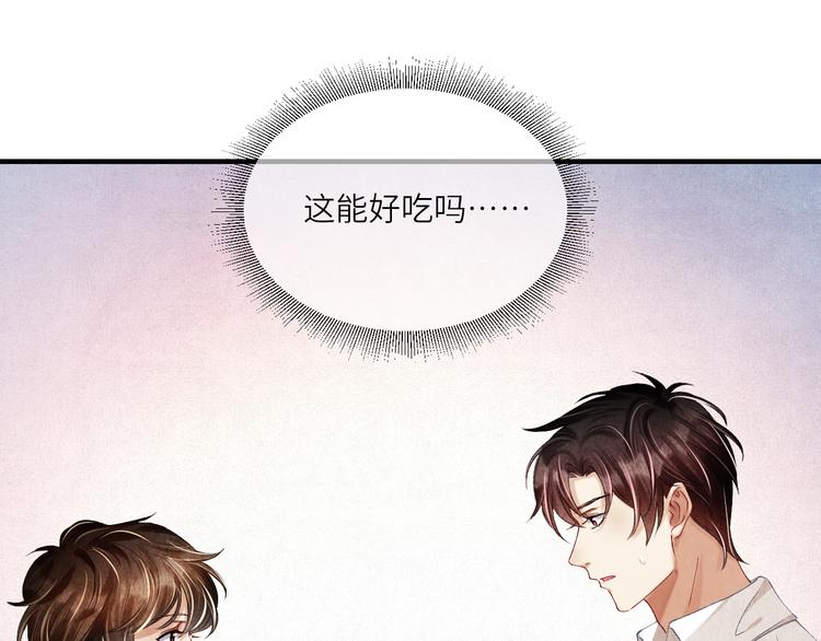 第13话 明天师哥送你30