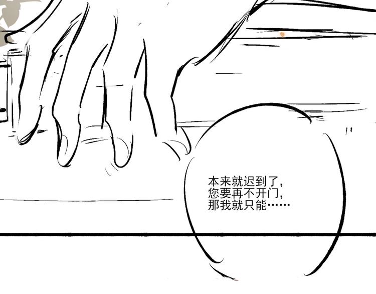 第8话 给我系扣101