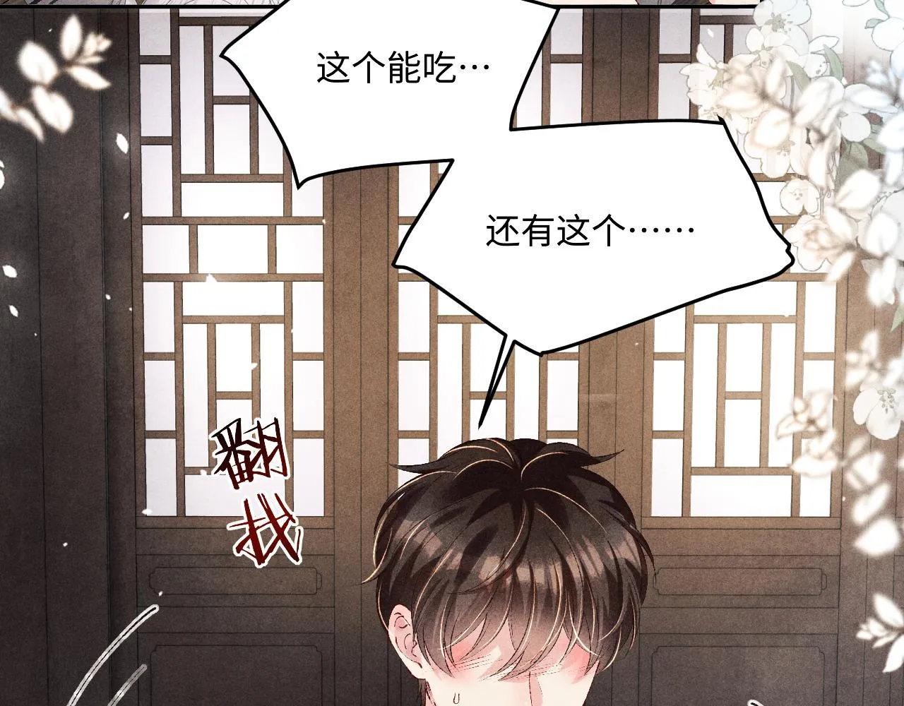 第166话 你这辈子都是我的5