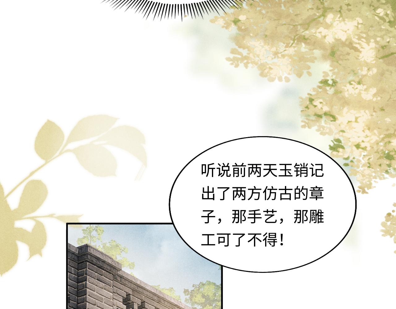 第125话 成为大师傅了31