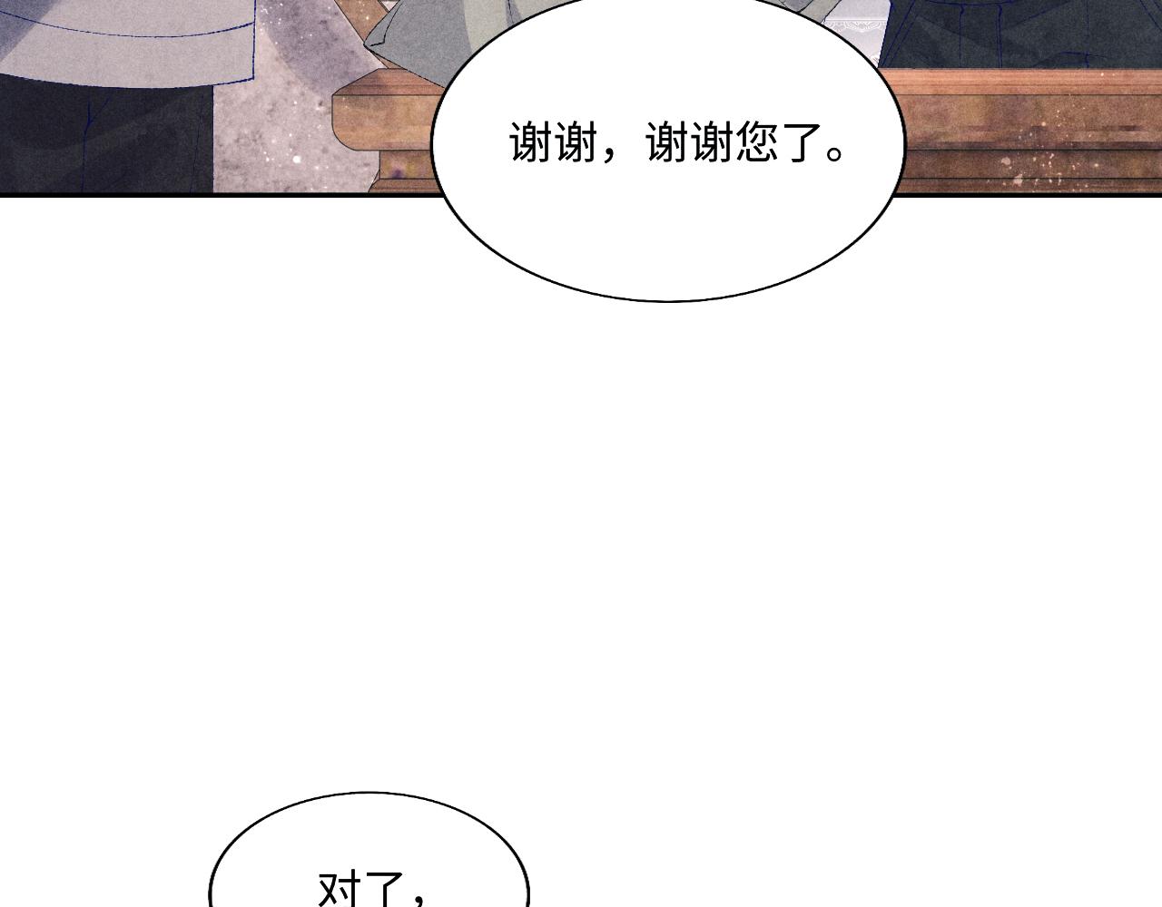 第89话 师哥一片好心竟惹得珍珠发脾气23