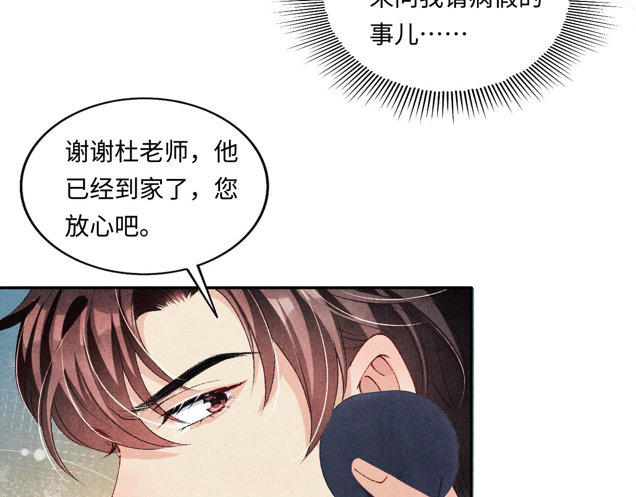 第68话 我愿意……28