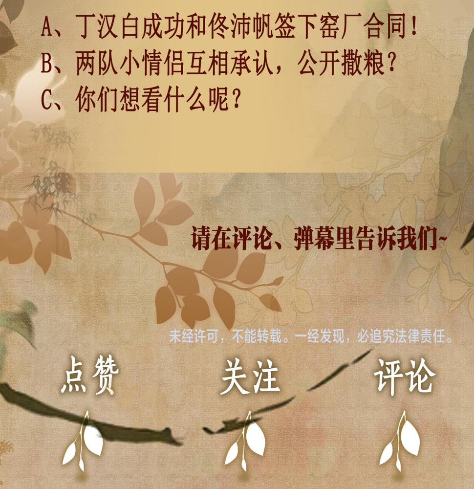 第144话 不嫌弃你脚脏94