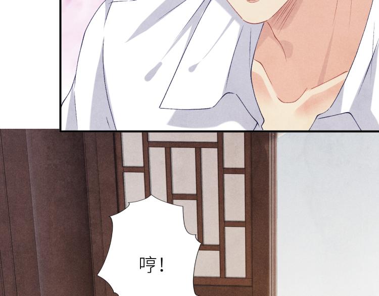 第33话 师哥好好‘管教’你61