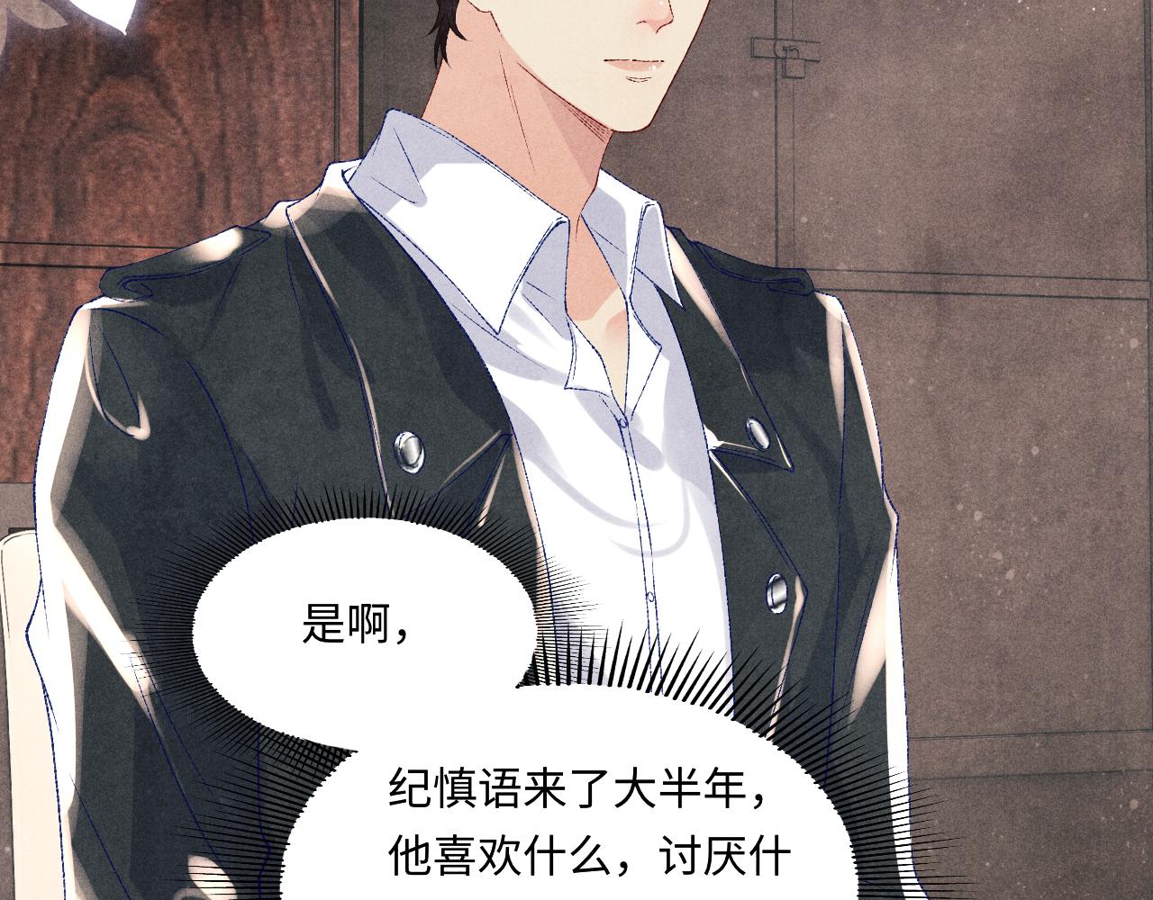 第81话 师哥我会乖乖的37