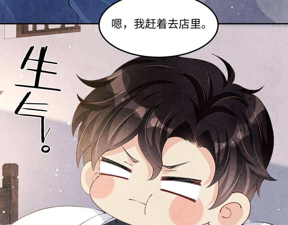 第149话 你就是没良心的潘金莲！61