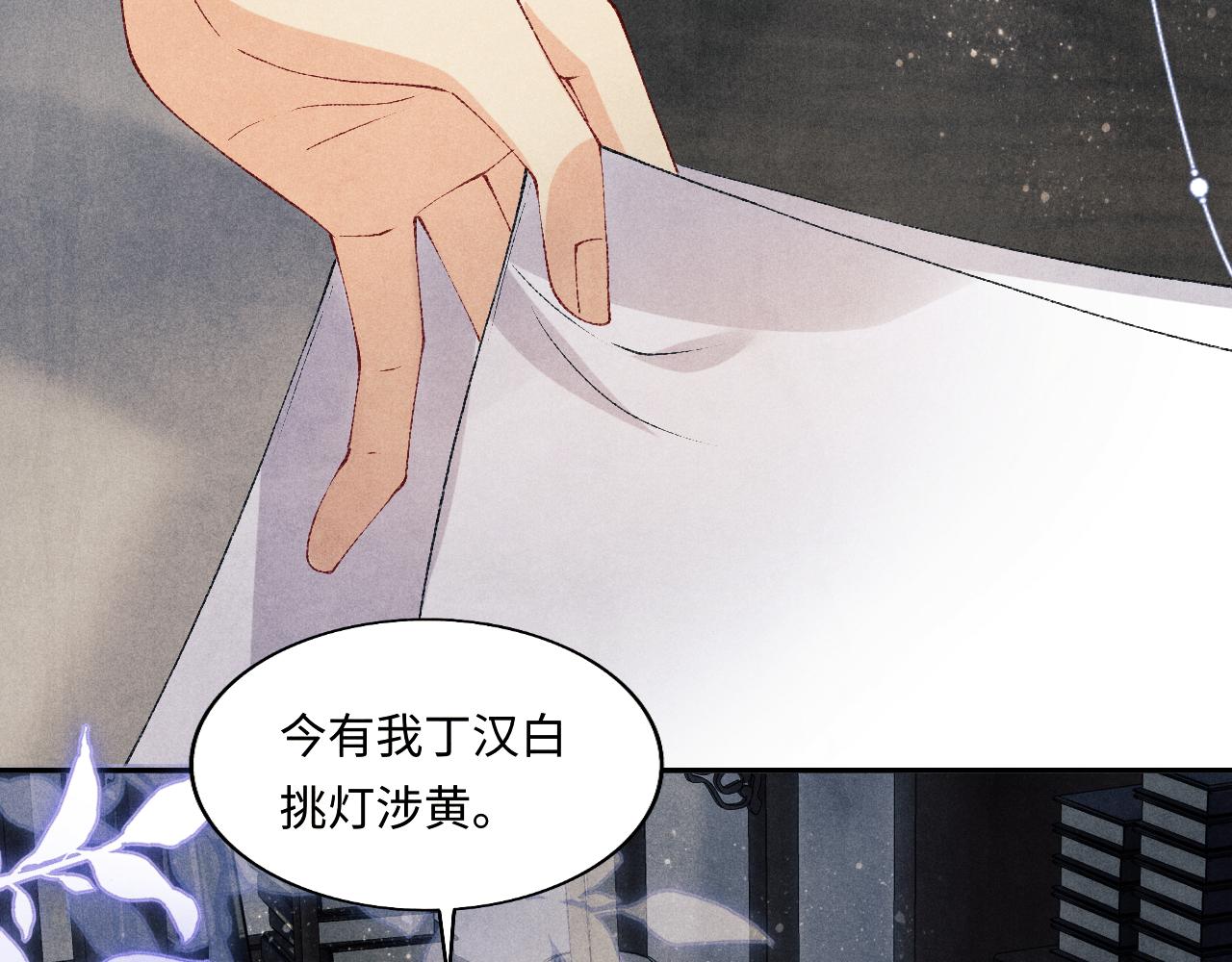 第123话 丁汉白名场面40